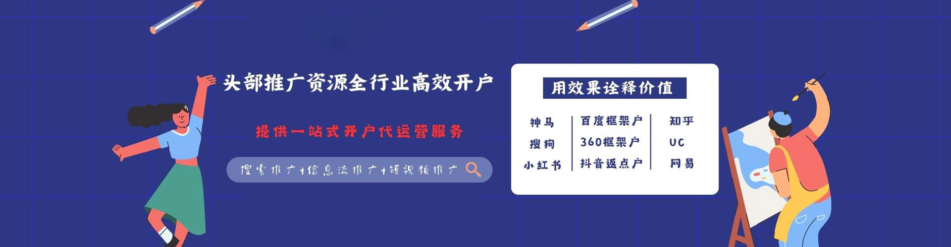 灯塔百度竞价运营